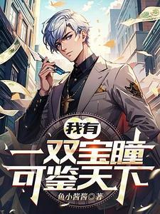 鉴宝现场视频 鉴宝现场视频