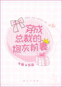 穿书后我变成了omega完结了吗