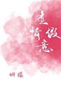 虚情假意的图片配图