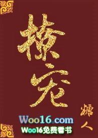 撩宠笔趣阁