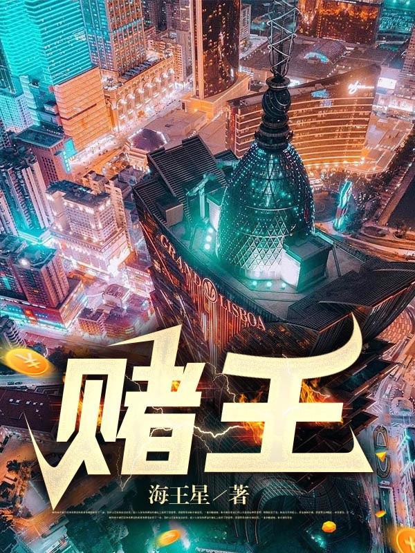 赌王和利智在一起几年
