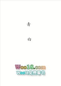 青白cp贴吧 青白cp贴吧