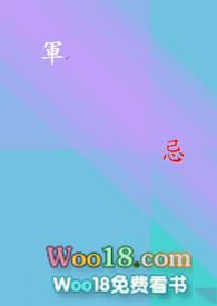 军忌 军忌