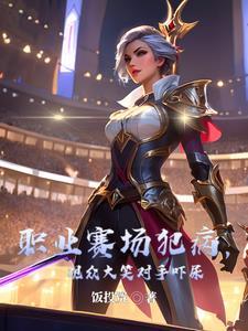 职业比赛是什么意思