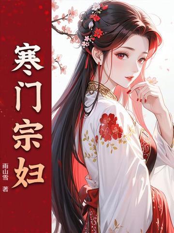 错良缘好看吗 错良缘好看吗