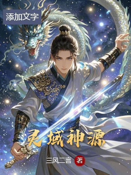 灵域吧神族 灵域吧神族