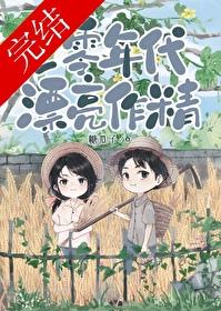 一、七零年代大佬夫妇
