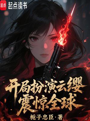 开局扮演白云城主 开局扮演白云城主