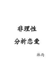 非理性观念具体包括哪些