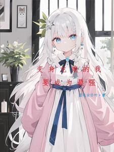 银龙变金龙