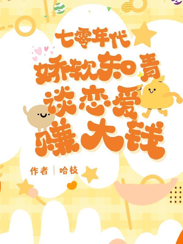 七零知青娇娇女