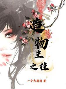 造物主在哪 造物主在哪