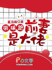 带球跑的我秒被捉回娱乐圈 免费 带球跑的我秒被捉回娱乐圈 免费