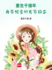 重生千禧年