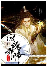 渡魂 渡魂