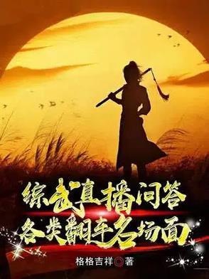黄蓉和赵敏的共同点