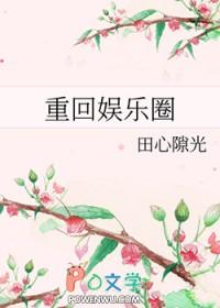 热搜爆炸满级大佬她重回娱乐圈 热搜爆炸满级大佬她重回娱乐圈