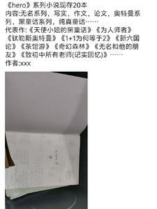为人师者必先正其身作文