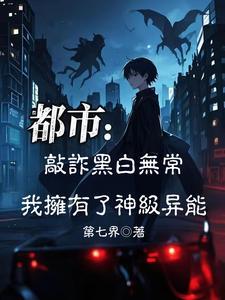 黑白无常来抓我