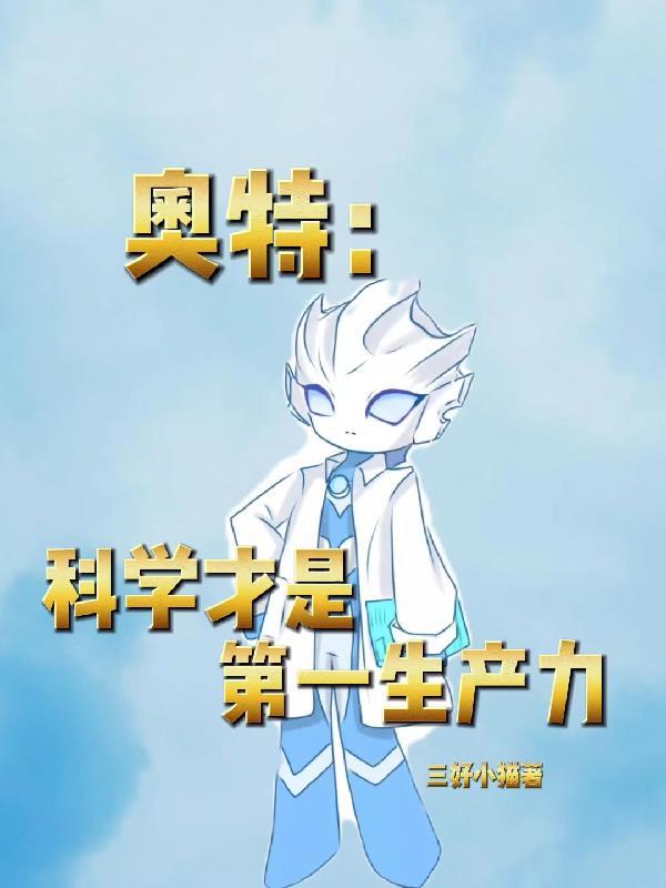 奥特 奥特