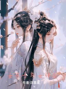 彼岸花与雪莲花的关系 彼岸花与雪莲花的关系