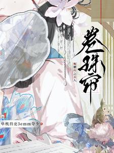 甄嬛传美妆 甄嬛传美妆