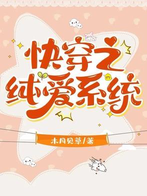 合欢修真文 合欢修真文