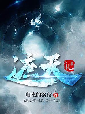 择天记陈长生师傅是什么人