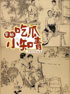 三瓜仑知青小镇 三瓜仑知青小镇