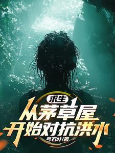全民求生从升华宝箱开始怎么玩?开局拿宝箱要注意什么?