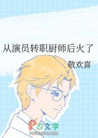 从演员就为莽起