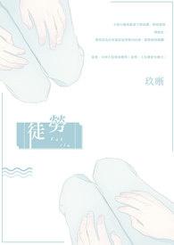 徒劳而废什么意思 徒劳而废什么意思