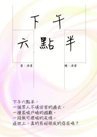 下午六点半算晚上吗 下午六点半算晚上吗