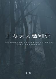 女王大人请安分 女王大人请安分