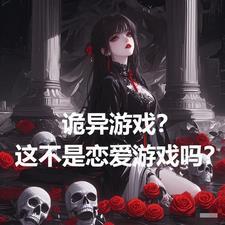 诡异游戏有哪些