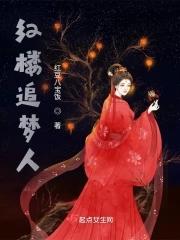 红楼q梦职业 红楼q梦职业