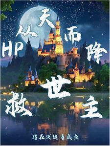 从天而降 动漫