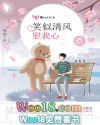 笑忘清风的意思