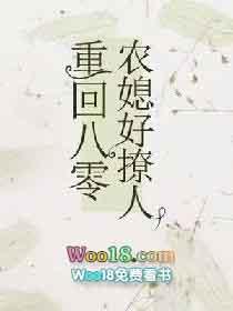 重生八零农村媳免费
