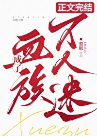 我成了血族世界