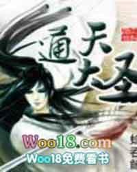 通天大圣古墓