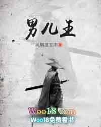 男儿王2张承喜