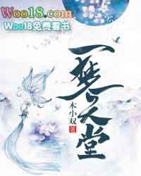 一梦 we 一梦 we