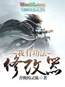 功法修改器
