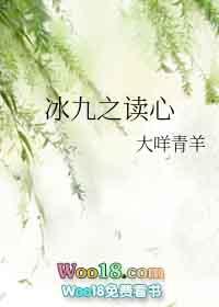 冰九fandom