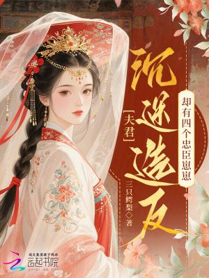 夫君很多