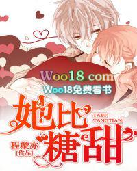 她比糖更甜240章 她比糖更甜240章