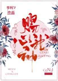 潮湿角落好看吗