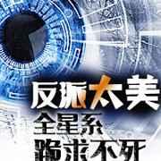 反派它过于美丽