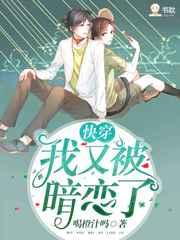 【快穿】我又被那家伙暗恋了喝橙汁吗 【快穿】我又被那家伙暗恋了喝橙汁吗